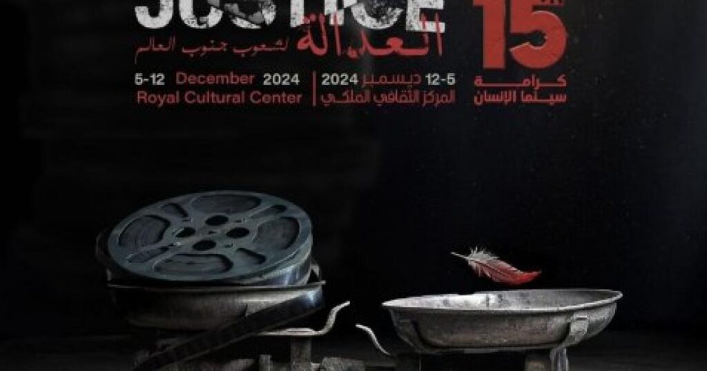 حضور لافت لوثائقيات التلفزيون العربي.. اختتام مهرجان كرامة سينما الإنسان في عمّان حضور لافت لوثائقيات التلفزيون العربي.. اختتام مهرجان كرامة سينما الإنسان في عمّان
