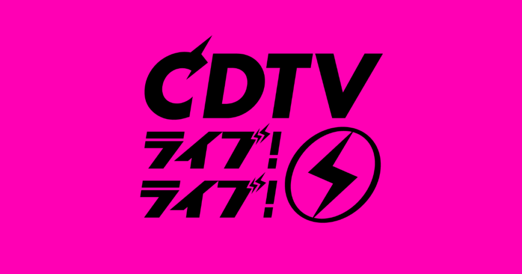 251222 IVE سيظهرون على CDTV Live! يعيش! توشيكوشي خاص 2025 → 2026 في ليلة رأس السنة الجديدة
