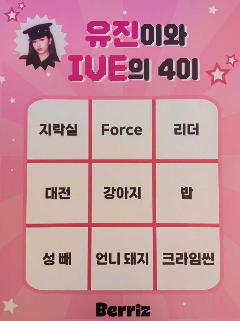 251201 تحديث تويتر الرسمي لـ IVE - يوم IVE سعيد (بنغو ممتع للأعضاء)