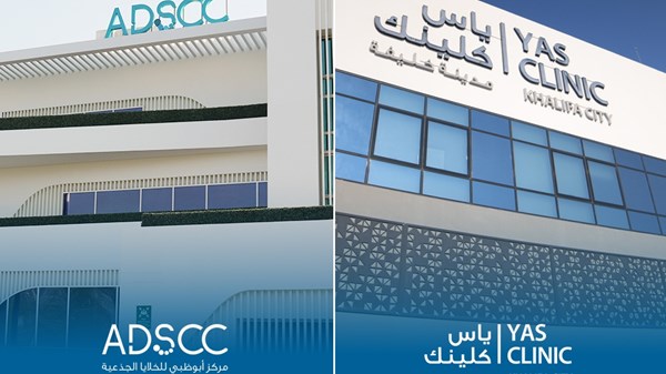 أبوظبي للخلايا الجذعية وياس كلينك يحصلان على اعتماد العلاجات الخلوية “FACT” أبوظبي للخلايا الجذعية وياس كلينك يحصلان على اعتماد العلاجات الخلوية "FACT"