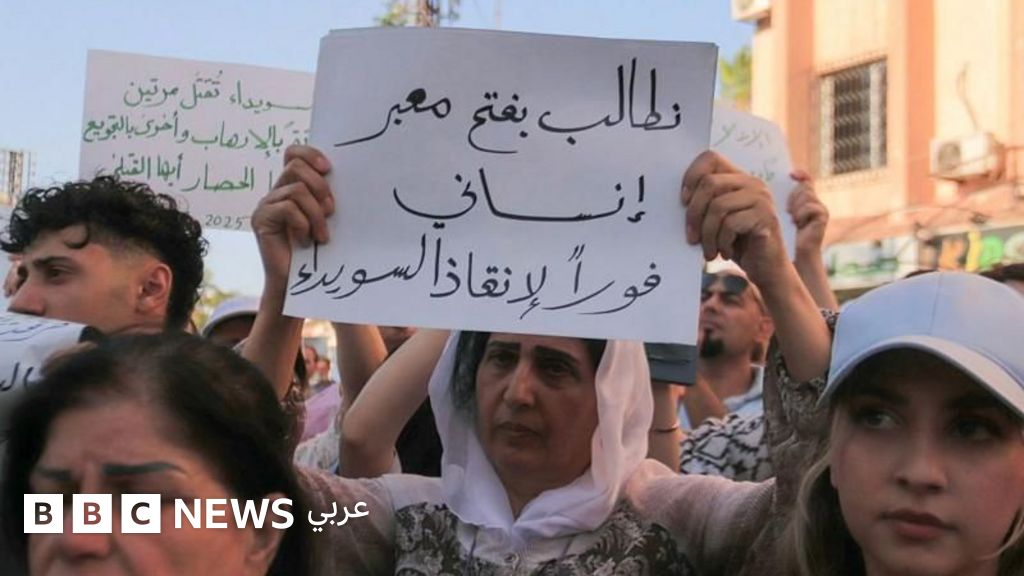 السويداء: اعتقالات ومخاوف من انقسام داخلي، ماذا يجري في المحافظة السورية؟ السويداء: اعتقالات ومخاوف من انقسام داخلي، ماذا يجري في المحافظة السورية؟