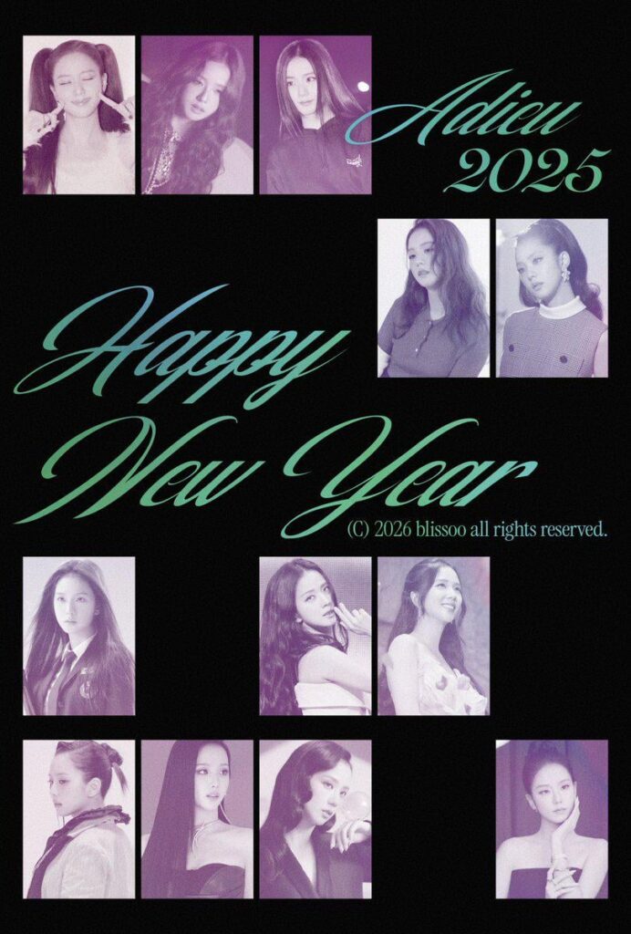 251231 سنة جديدة سعيدة من بليسو