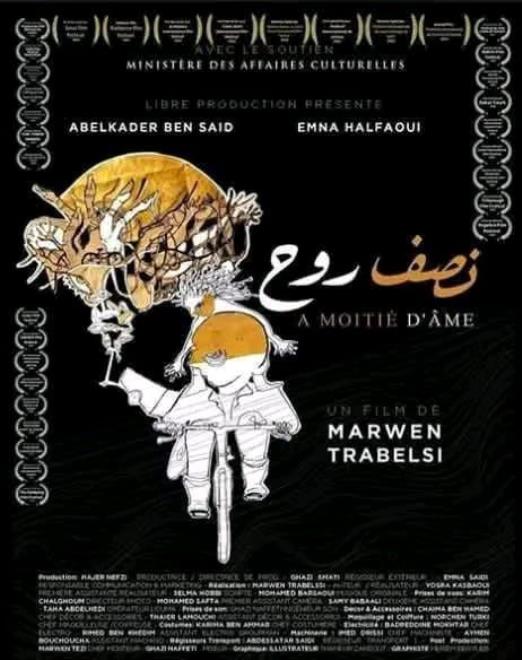 فيلم "نصف روح" لمروان الطرابلسي يحصد جائزة لجنة التحكيم الخاصة في الدورة الأولى لمهرجان وادنون السينمائي بالمغرب - tap.info.tn