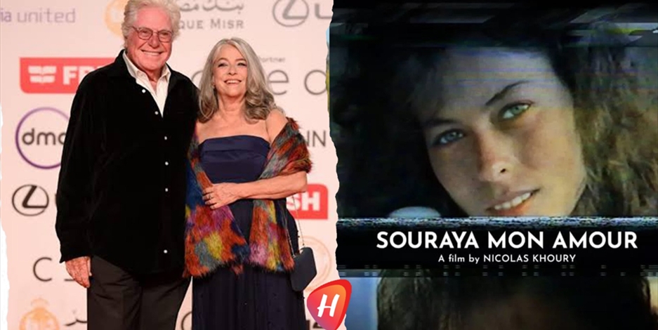 فوزان رائعان للبنان في القاهرة 46 «ثريا حبي» و«كلب ساكن».. يتصدّران | نجوم الفن