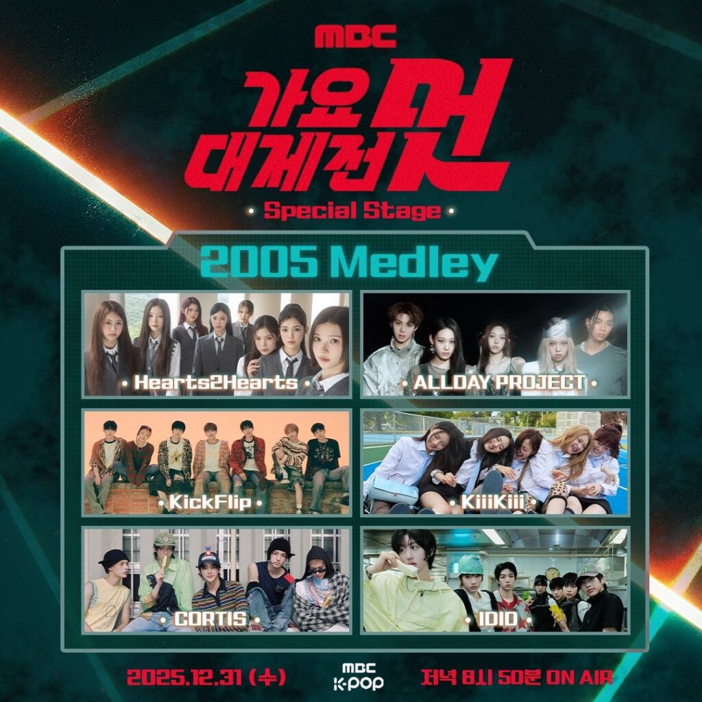 2025 MBC Gayo Daejejeon تعلن عن مراحل خاصة: مراكز مجموعة فتيات الجيل الخامس Hearts2Hearts Ian x IZNA Jeemin x ILLIT Wonhee، YB X Stray Kids Seungmin يقدمون غناء موسيقى الروك المثير، ومجموعة من الأغاني الصاعدة لعام 2005
