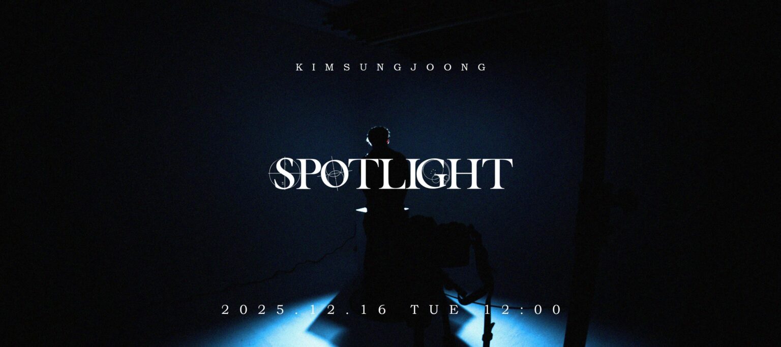 Kim Sungjoong - الأغنية المنفردة الثانية: Spotlight (صورة تشويقية)