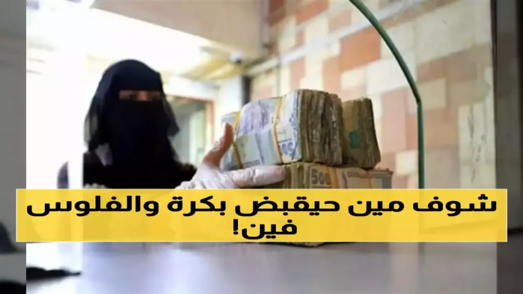 آلاف الأسر تنتظر.. وقوات العمالقة الجنوبية تكشف أن راتباً واحداً يكفي لإطعام عائلة كاملة شهراً آلاف الأسر تنتظر.. وقوات العمالقة الجنوبية تكشف أن راتباً واحداً يكفي لإطعام عائلة كاملة شهراً