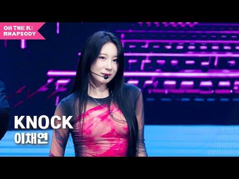 لي تشايون - KNOCK @ KOCCA MUSIC ON THE K: RHAPSODY (251204)