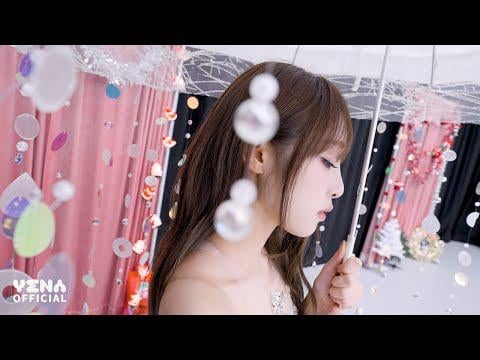 YENA - كونك فتاة جيدة أمر مؤلم (فيديو أداء - جوائز الفنان الآسيوي لعام 2025)