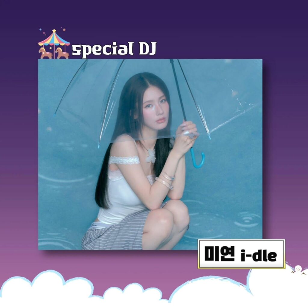 مييون ستستضيف برنامج Holiday in Close Friends كدي جي خاص في الفترة من 8 إلى 12 ديسمبر