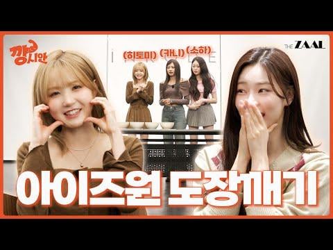 قل اسمي هيتومي وكاني وسوها (مع MC Lee Sian) - لقاء أختي الصغيرة بعد 7 سنوات! @ جانج سيان إب. 10 (251227) [ENG SUB]