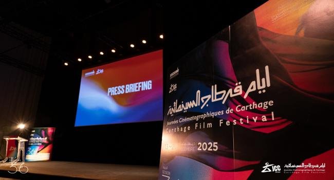 الدورة الـ 36 لمهرجان أيام قرطاج السينمائية تحتفي بالمقاومة وفلسطين