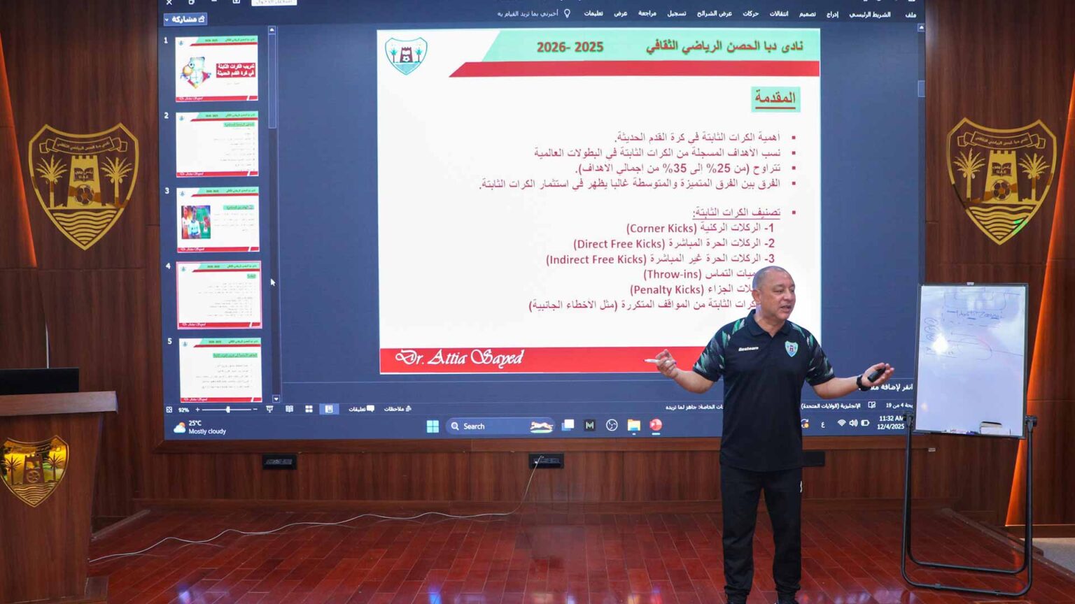 نادي دبا الحصن يرفع سقف المعرفة المهنية بسلسلة محاضرات تطويرية نادي دبا الحصن يرفع سقف المعرفة المهنية بسلسلة محاضرات تطويرية