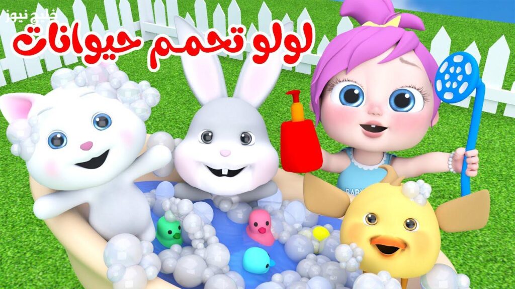 يا لولو النونو… تردد قناة وناسة لولو 2025 على نايل سات وعرب سات مع أفضل برامج الأطفال الترفيهية والتعليمية