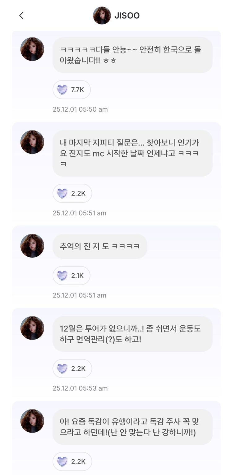 251201 تحديث موجز تطبيق JISOO