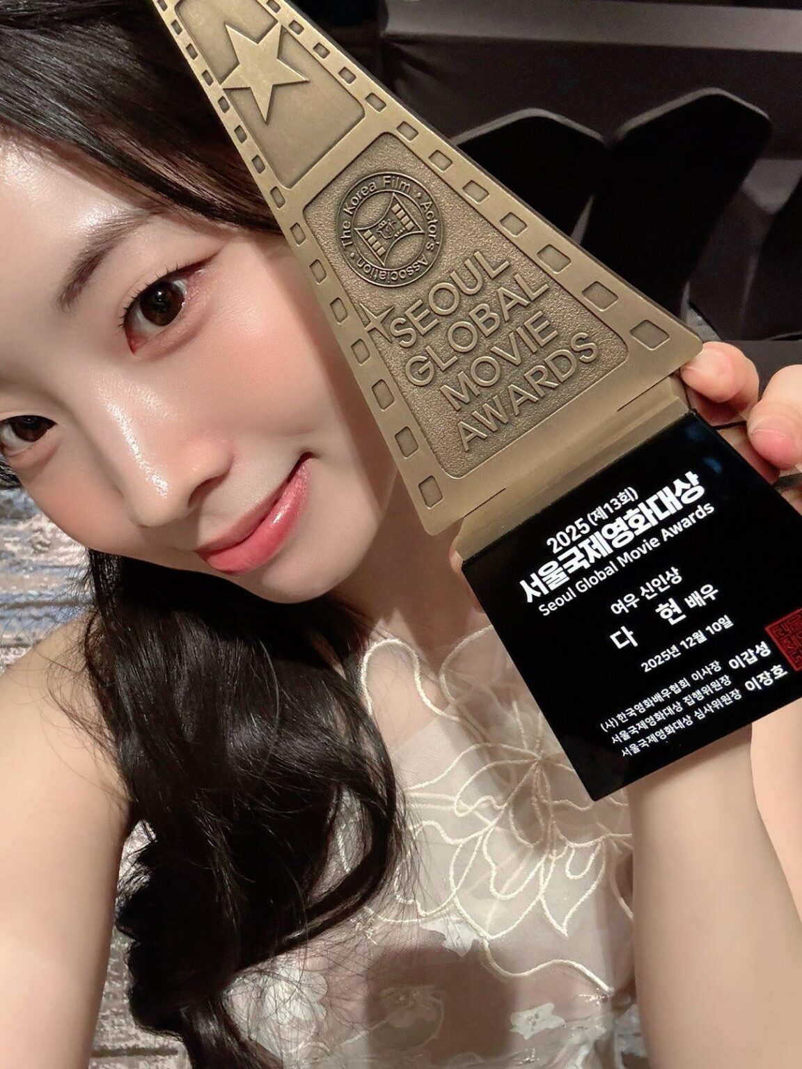 251210 تحديث تويتر مع داهيون - 🏆 جائزة أفضل ممثلة جديدة ✨ يشرفني أن أحصل على جائزة أفضل ممثلة جديدة في حفل توزيع جوائز سيول العالمية للأفلام! أريد أن أشارك امتناني مع مرة واحدة أولاً. شكرًا لوقوفكم دائمًا بجانبي ودعمي بالكثير من الحب.🫶🏻