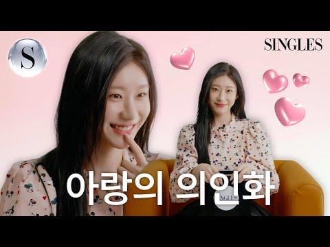 ITZY Chaeryeong - Pickterview @ Singles كوريا (251223) [ENG SUB]