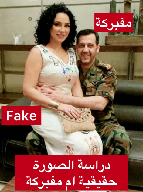 - صورةسلاف فواخرجي وماهر الاسد، حقيقة ام فبركة
