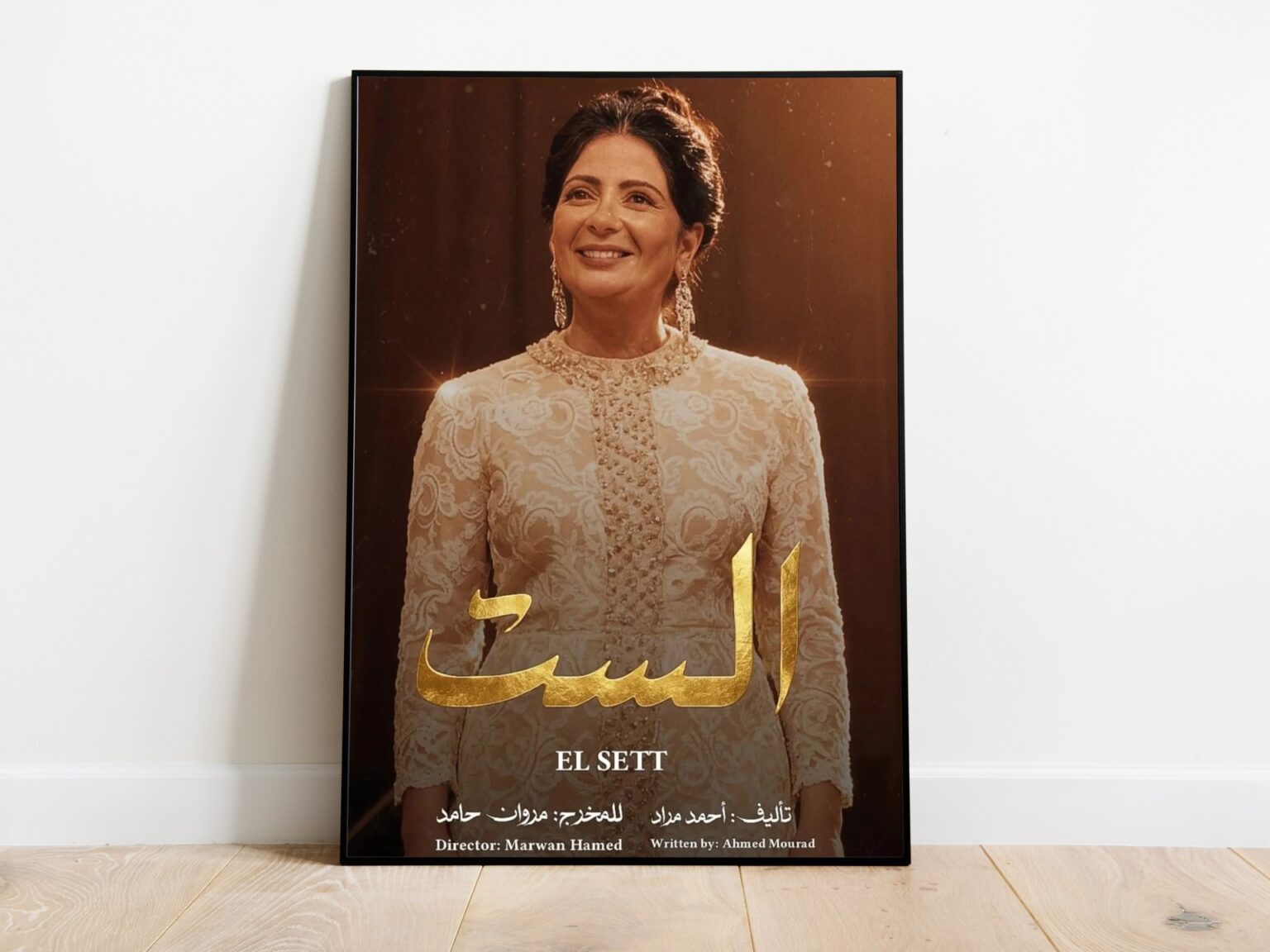 "الست".. فيلم يقترب من أم كلثوم ويتردد في فهمها | فن