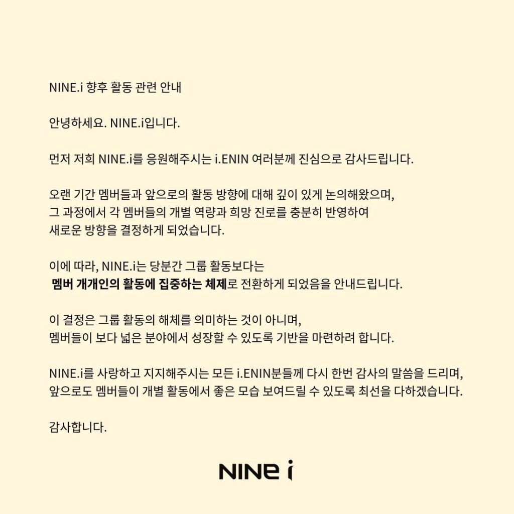 سوف يقوم NINE.i بإيقاف الأنشطة الجماعية مؤقتًا في الوقت الحالي والتركيز على الأنشطة الفردية