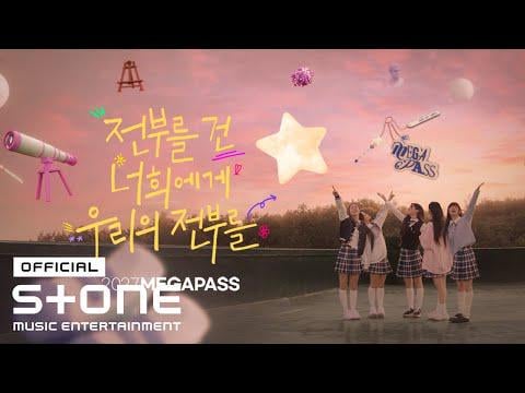 ILLIT - ALL FOR YOU، 2027 (الأغنية الرئيسية لحملة MEGAPASS لعام 2027)