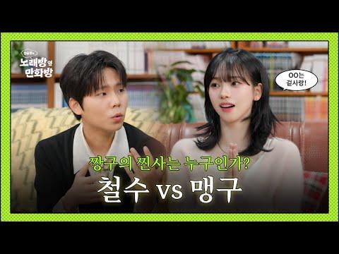 251218 كارينا في متجر الكتب الهزلية لجونغ سيونغ هوان بجانب غرفة الكاريوكي الحلقة 3