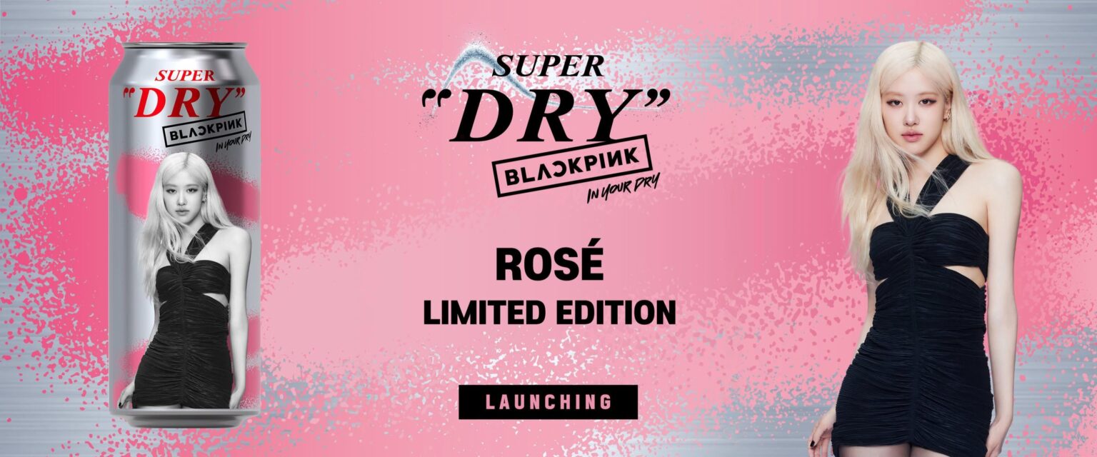 251209 BLACKPINK لعلبة البيرة الخاصة Asahi Super Dry (إصدار محدود من ROSÉ) سيتم إطلاقها في 11 ديسمبر