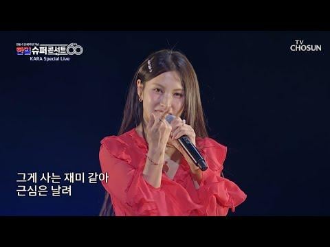 كارا - الخطوة، السيد، جيت كوستر الحب، الفتاة الجميلة، العسل، القفز، الصراخ، السيدة المتضررة، لوبين، @ حفل كوريا واليابان الكبير الحلقة 1 (251230)