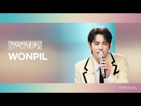 DAY6 Wonpil (المضيف: Lee Mujin) - رحلة، Blue Valentine (NMIXX)، عبر الكون (Yerin Baek)، I Do (Rain) @ Leemujin Service الحلقة 193 (251202) [ENG SUB]