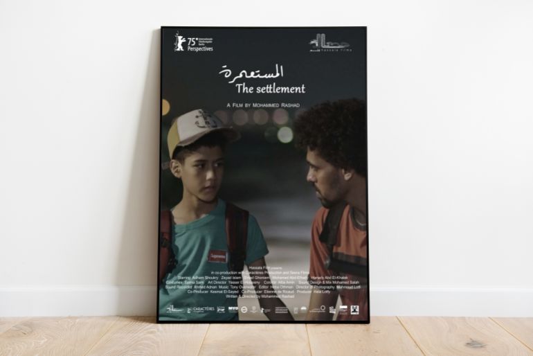 الملصق الدعائي لفيلم المستعمرة