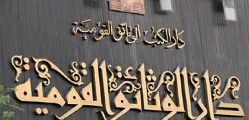 دار الكتب تناقش” الموسيقى فى سينما نجيب محفوظ” غدًا