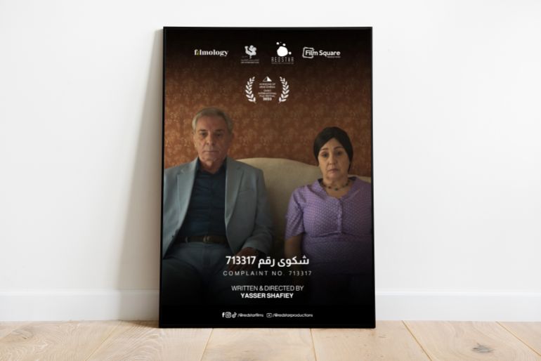 الملصق الدعائي لفيلم شكوى رقم 713317