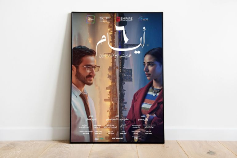 الملصق الدعائي لفيلم 6 أيام