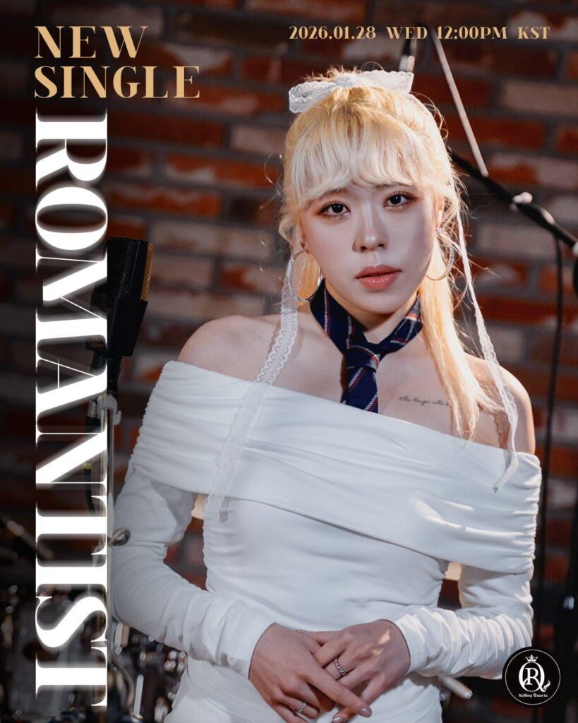 Rolling Quartz - أغنية منفردة جديدة: Romantist (صورة تشويقية لـ D-4 - جايونغ)