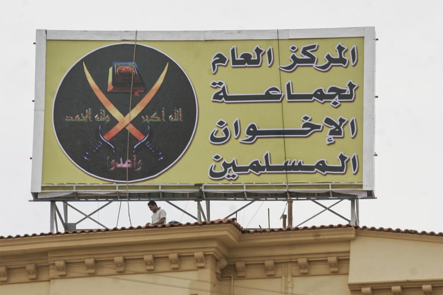 إدارة ترامب تصنف الإخوان المسلمين في لبنان ومصر والأردن منظمات إرهابية | أخبار