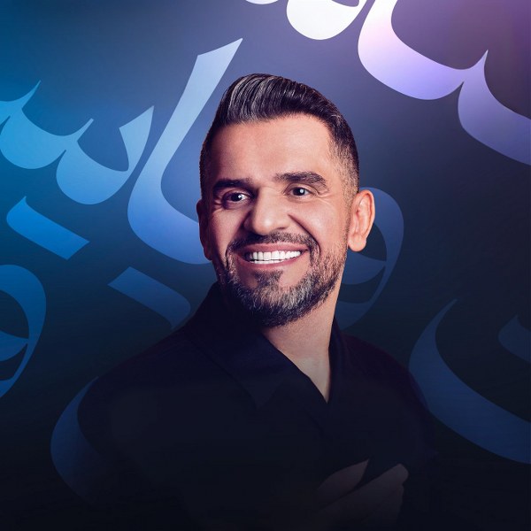 حسين الجسمي يبدأ عام ٢٠٢٦ بأغنية وجدانية دافئة بعنوان “إنت”