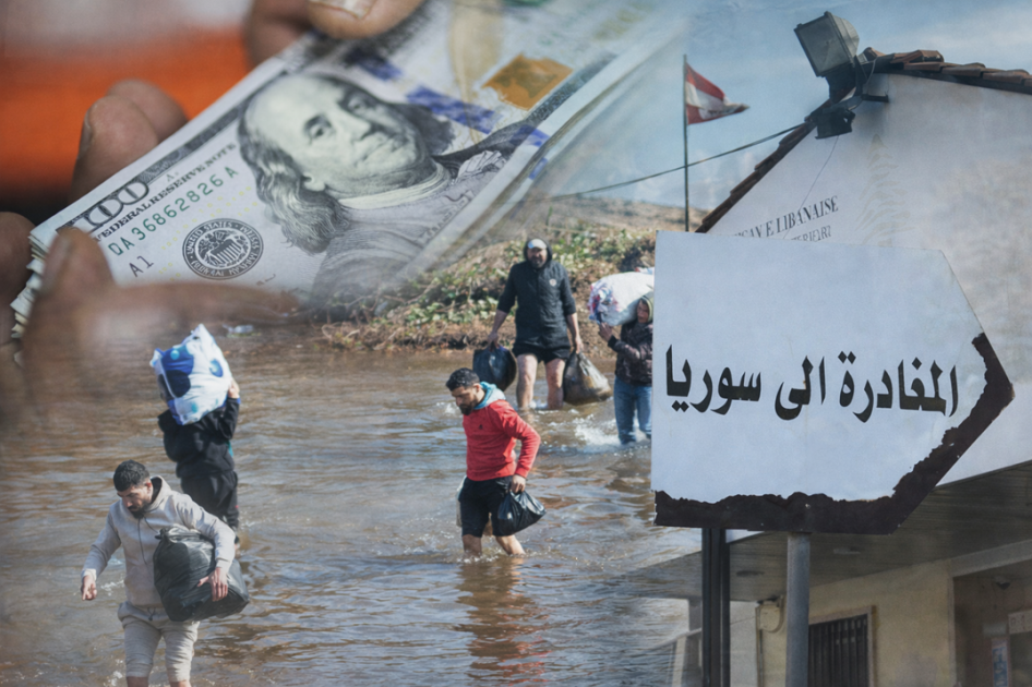 100 دولار مقابل العبور: كيف يدار تهريب البشر بين لبنان وسوريا؟ 100 دولار مقابل العبور: كيف يدار تهريب البشر بين لبنان وسوريا؟