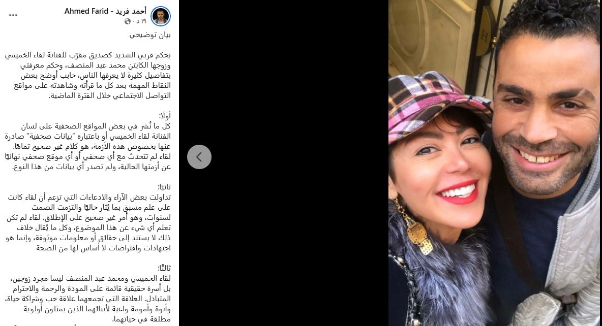 أحمد فريد عن لقاء الخميسي