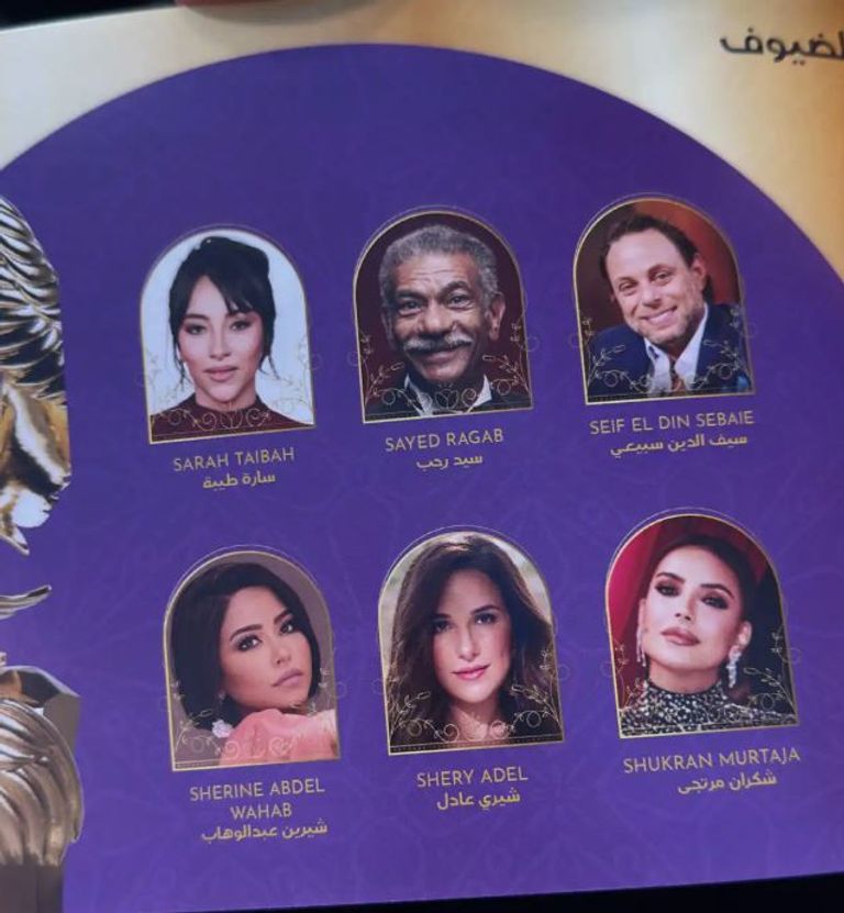 شيرين عبدالوهاب