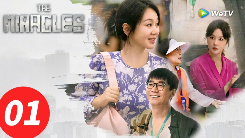 المسلسل الصيني "الأعاجيب"｜الحلقة 22｜The Miracles｜WeTV