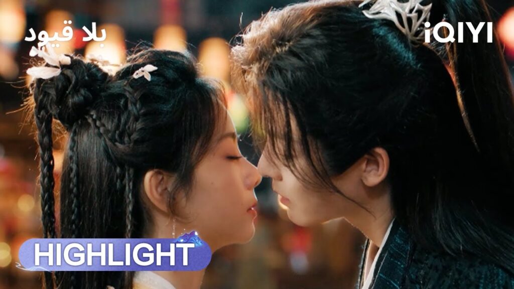 بلا قيود | بداية جديدة بطعم الحب 💖 | The Unclouded Soul | iQIYI Arabic