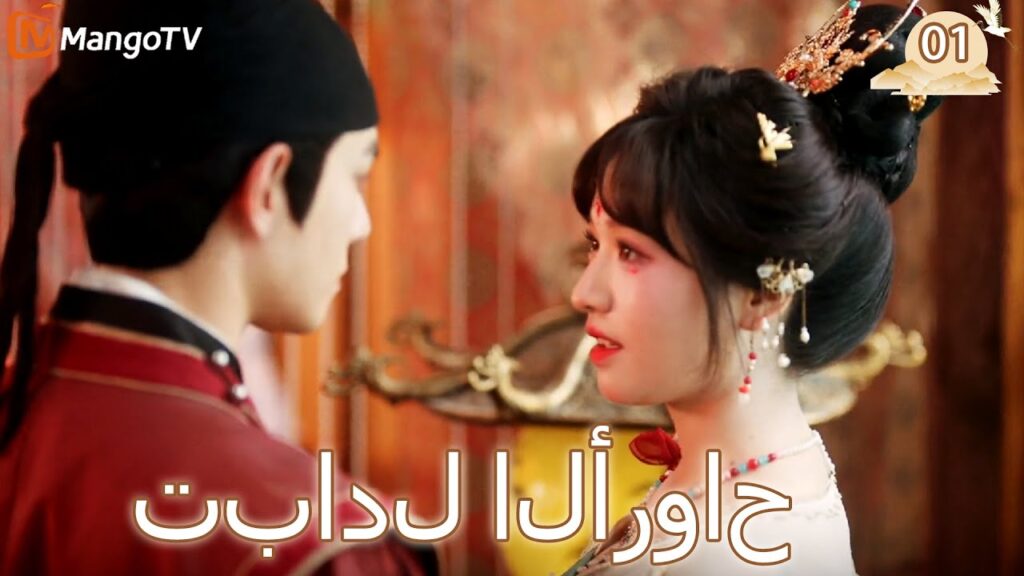 【ترجمة عربية】تبادل الأرواح | Exchange Souls  EP01 | MangoTV Arabic