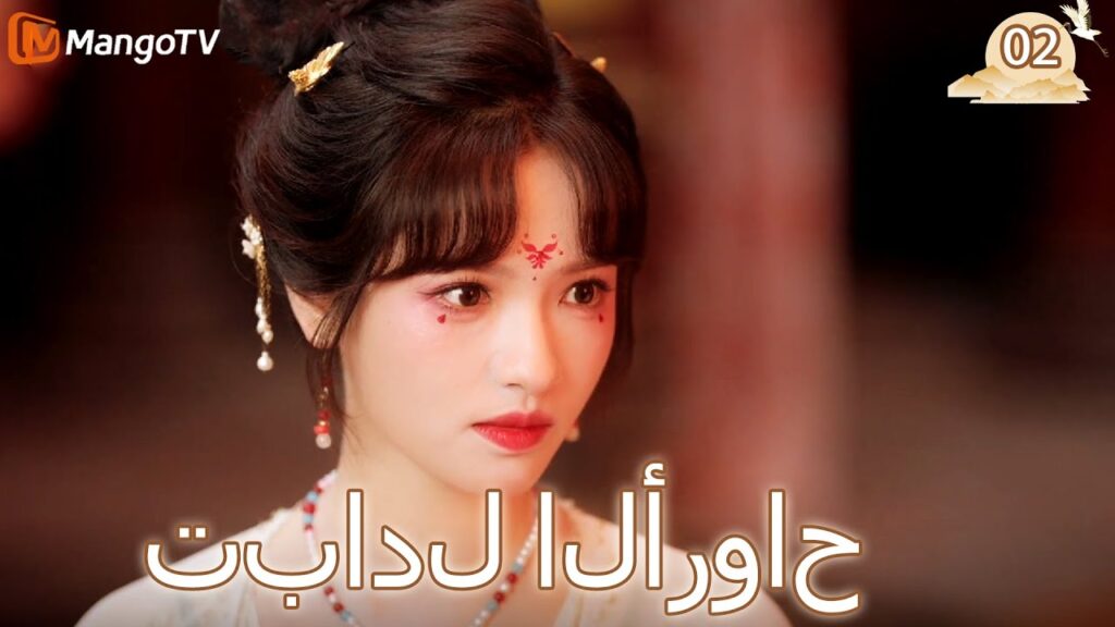 【ترجمة عربية】تبادل الأرواح | Exchange Souls  EP02 | MangoTV Arabic