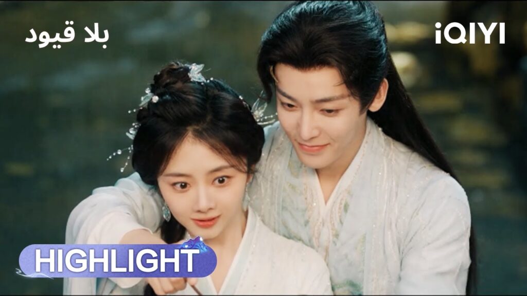 بلا قيود | حين يلتقي الزمن بالحب 💫 | The Unclouded Soul | iQIYI Arabic