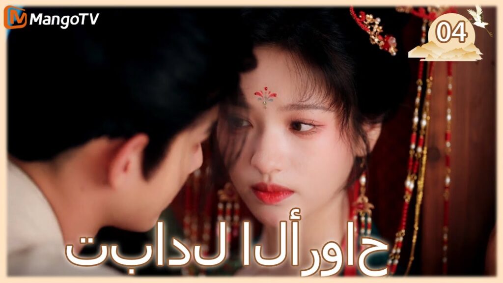 【ترجمة عربية】تبادل الأرواح | Exchange Souls  EP04 | MangoTV Arabic