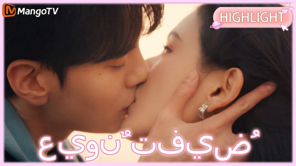 【ترجمة عربية】 عيونٌ تفيضُ حنانًا | Deep Affection Eyes clip 07| MangoTV Arabic