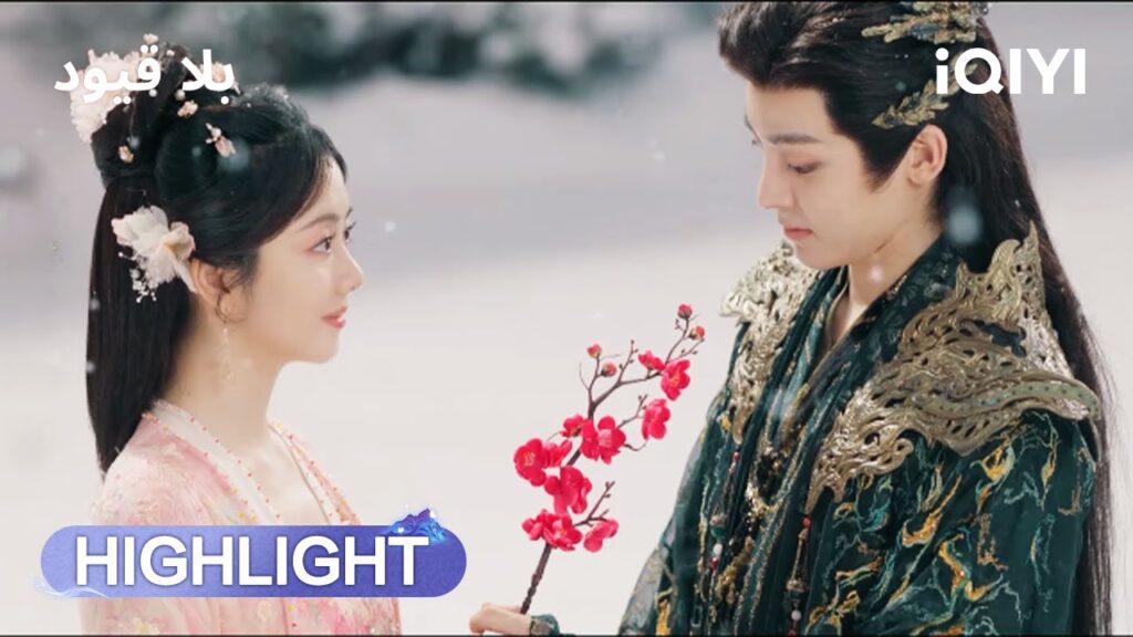 بلا قيود | لا أريد تاجًا بلا روح👑 | The Unclouded Soul | iQIYI Arabic