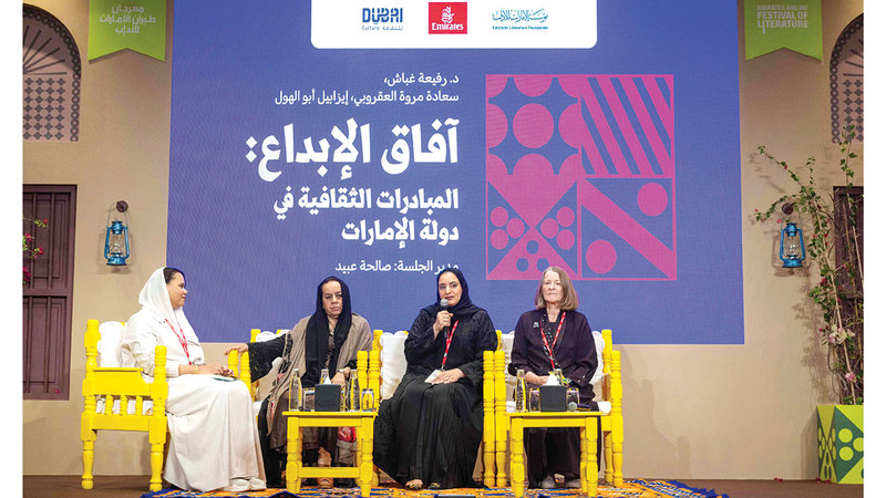 «طيران الإمارات للآداب».. جلسات لا تُفوت في دورة 2026 «طيران الإمارات للآداب».. جلسات لا تُفوت في دورة 2026