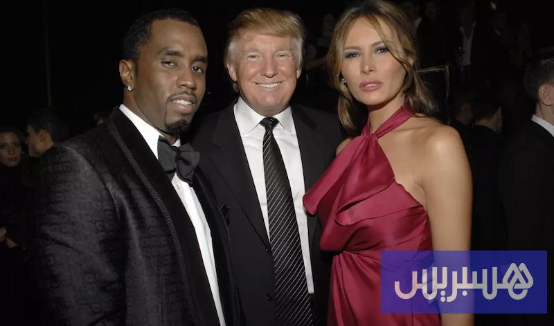 ترامب يرفض العفو عن المغني بي ديدي المتابع بتهمة الاعتداء الجنسي