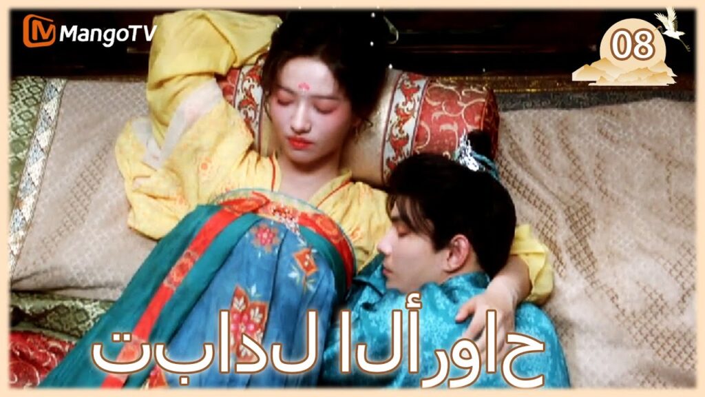 【ترجمة عربية】تبادل الأرواح | Exchange Souls EP08 | MangoTV Arabic 【ترجمة عربية】تبادل الأرواح | Exchange Souls EP08 | MangoTV Arabic